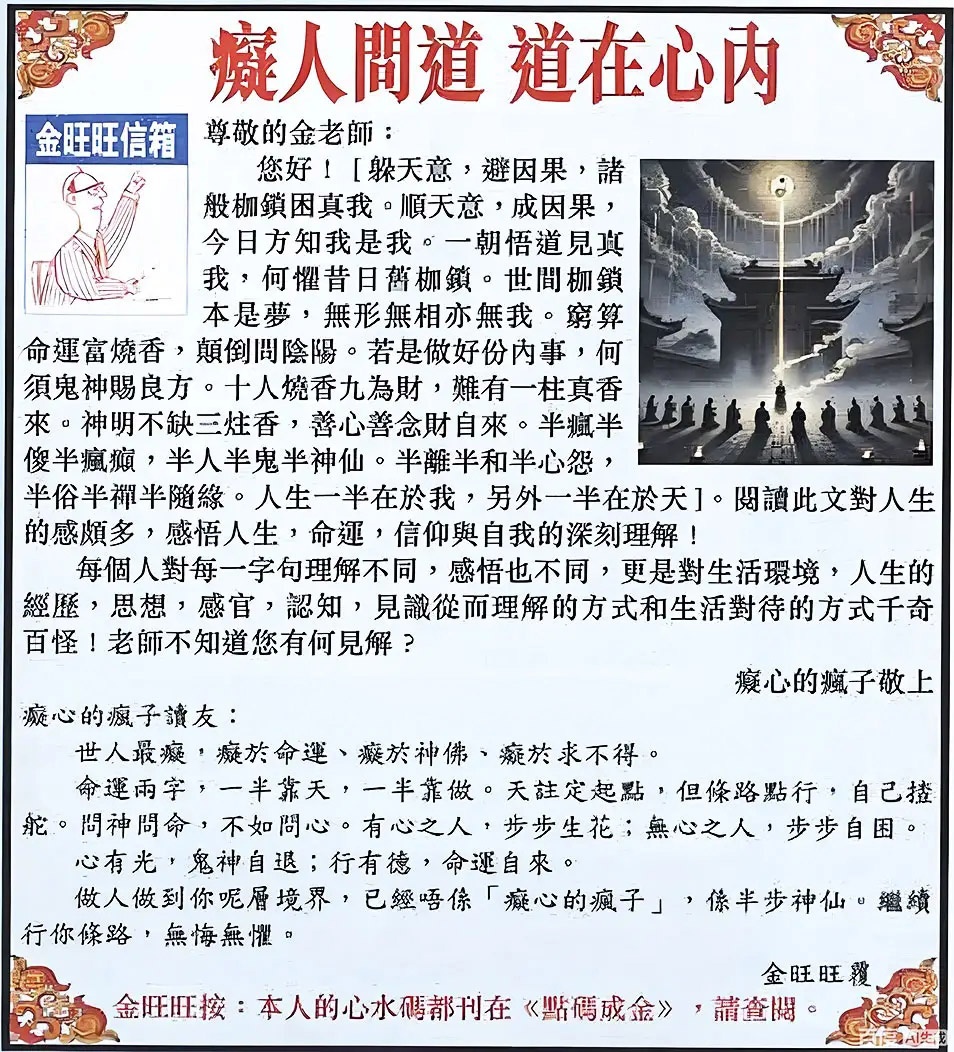 六合彩133期金旺旺信箱