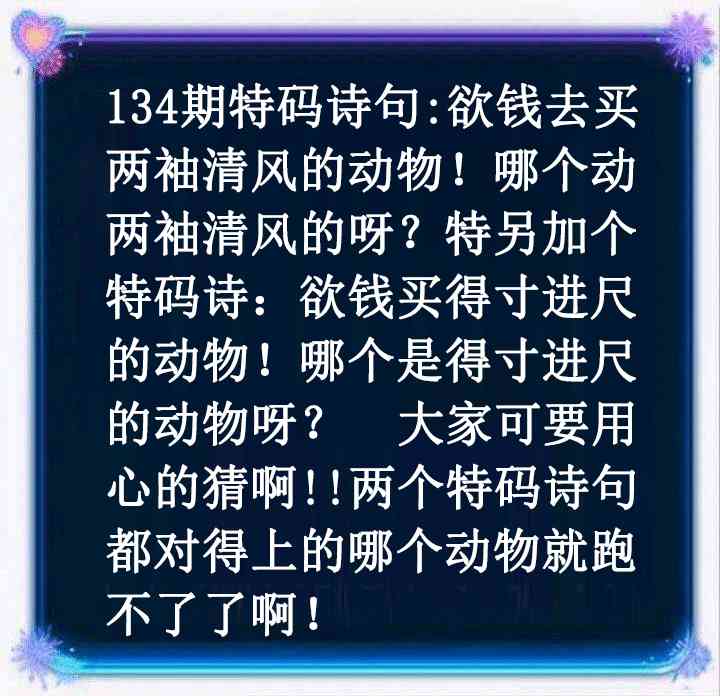 六合彩134期蓝色欲钱料