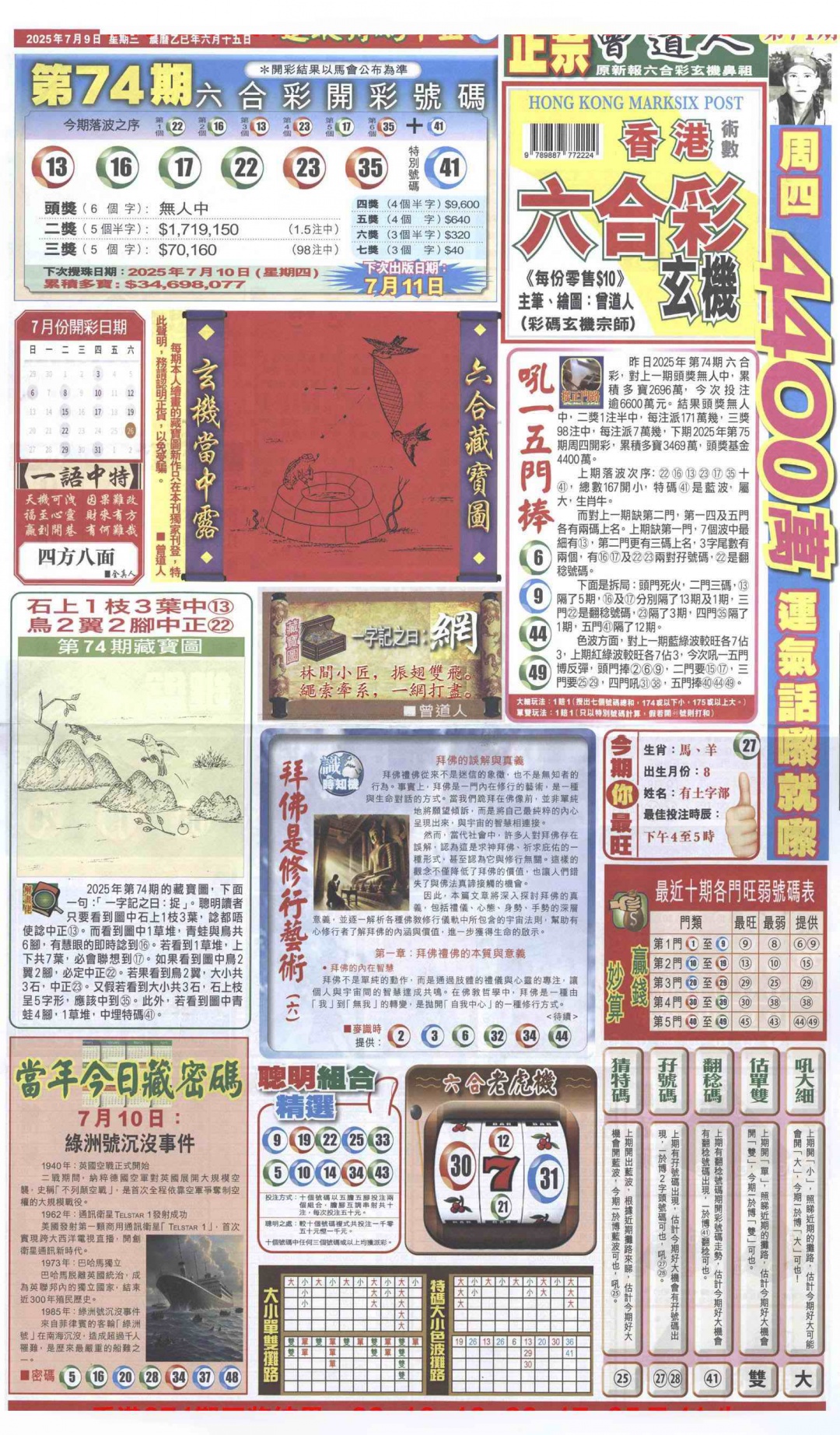 六合彩075期新报跑狗A
