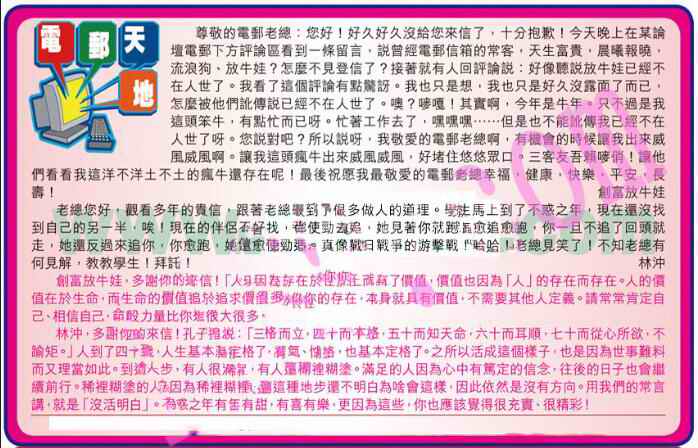 六合彩075期电邮天地