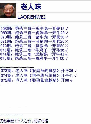 六合彩075期老人味