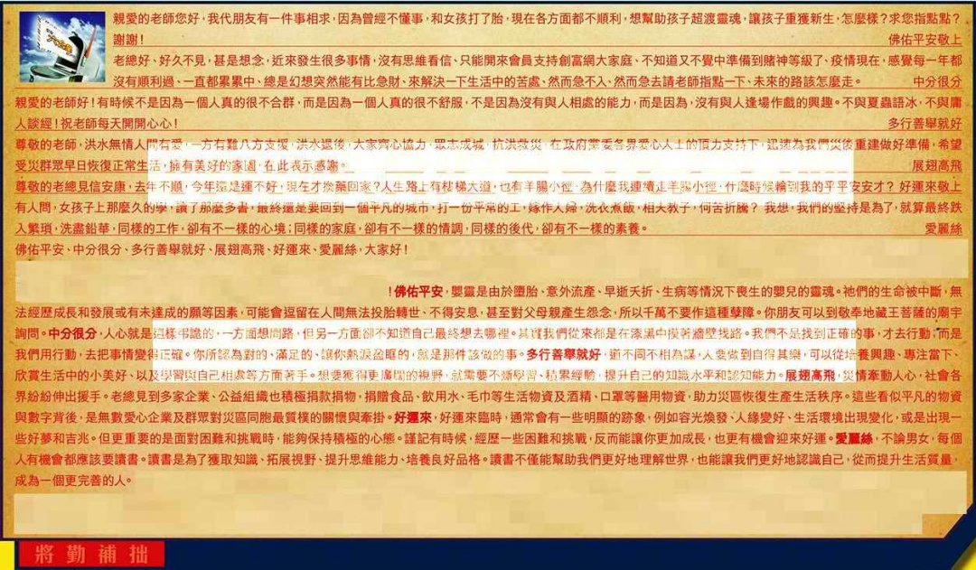 六合彩075期六合皇信箱