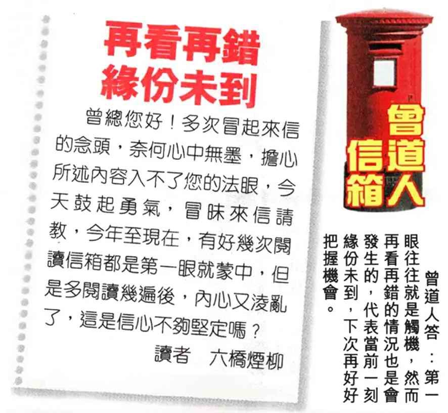 六合彩075期曾道人信箱