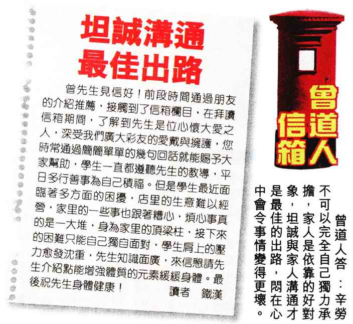 六合彩076期曾道人信箱