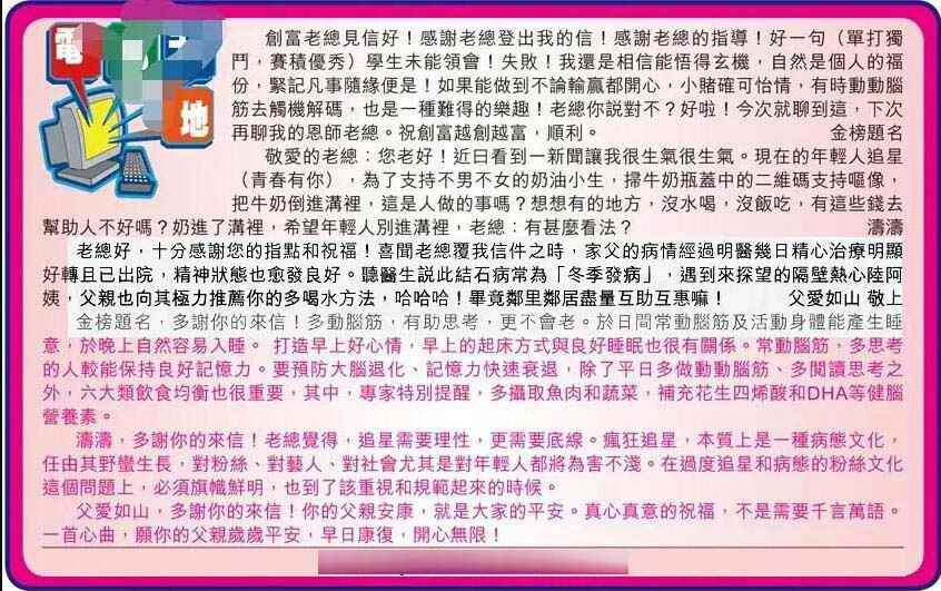 六合彩078期电邮天地
