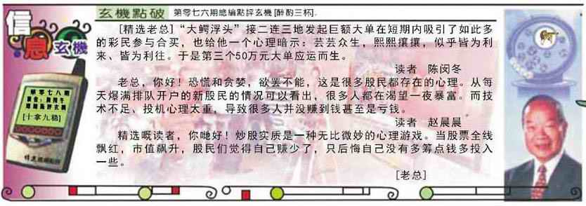 六合彩078期精选信箱