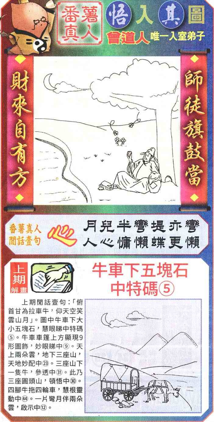 六合彩078期悟入其图