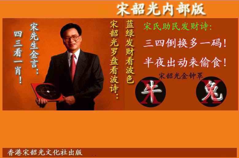 六合彩081期宋韶光内部版(另版)