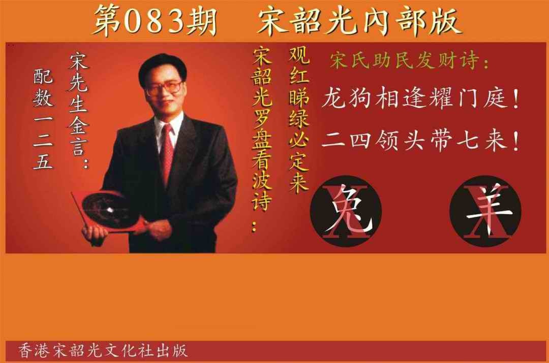 六合彩083期宋韶光内部版