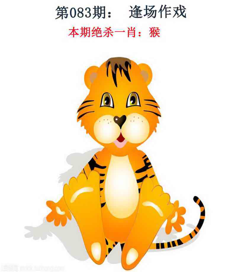 六合彩083期金钱豹自有真功夫