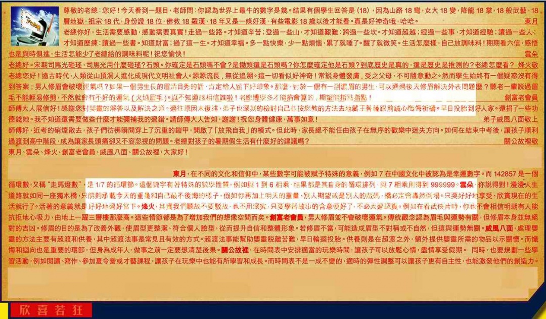 六合彩085期六合皇信箱