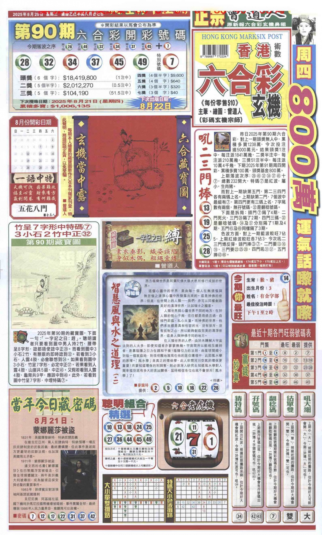 六合彩091期新报跑狗A