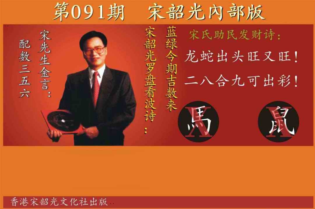 六合彩091期宋韶光内部版