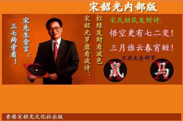 六合彩091期宋韶光内部版(另版)