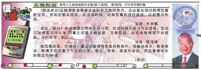 六合彩091期精选信箱