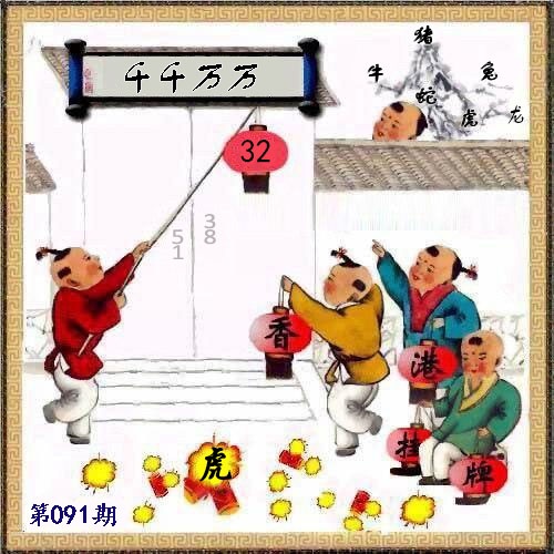 六合彩091期另版香港挂牌
