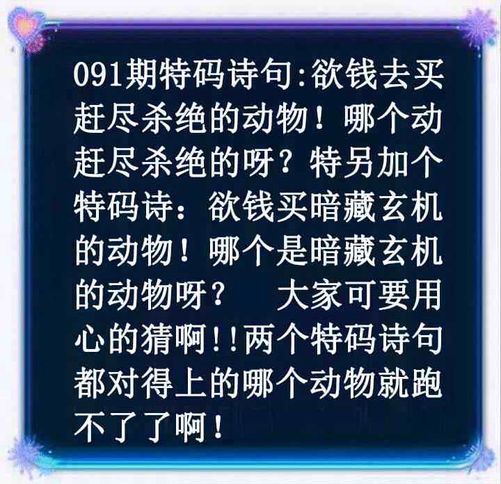 六合彩091期蓝色欲钱料