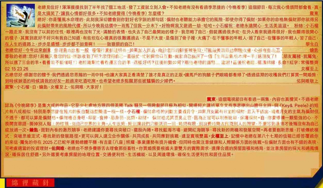 六合彩091期六合皇信箱