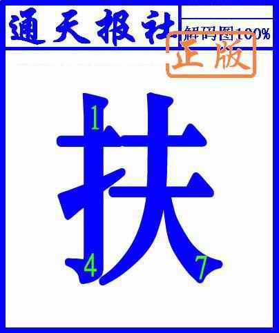 六合彩091期另解码图