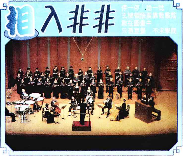 六合彩091期相入非非