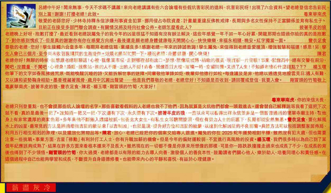六合彩092期六合皇信箱