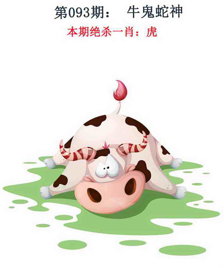 六合彩093期金钱豹自有真功夫