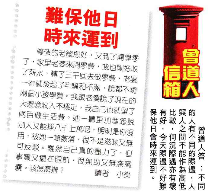 六合彩096期曾道人信箱