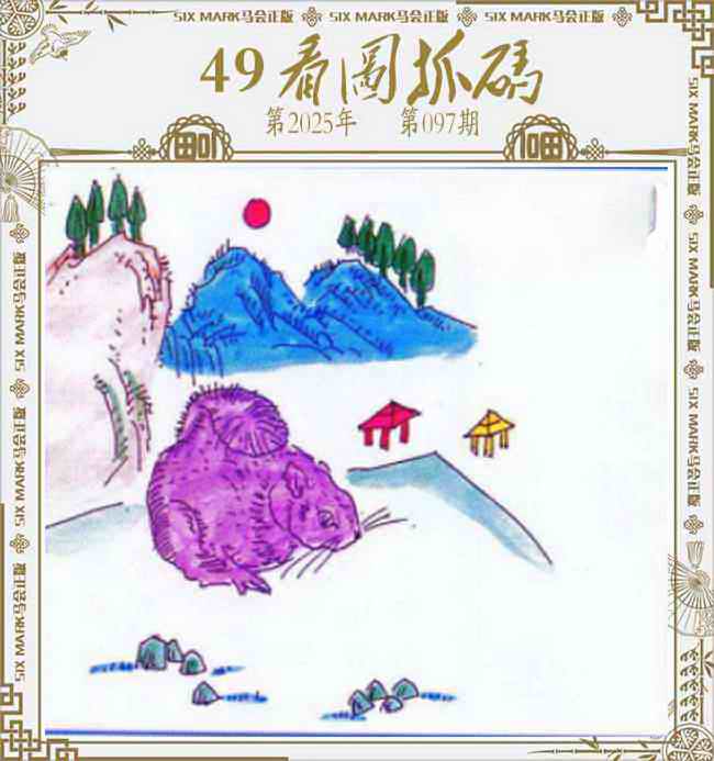 六合彩097期49看图抓码
