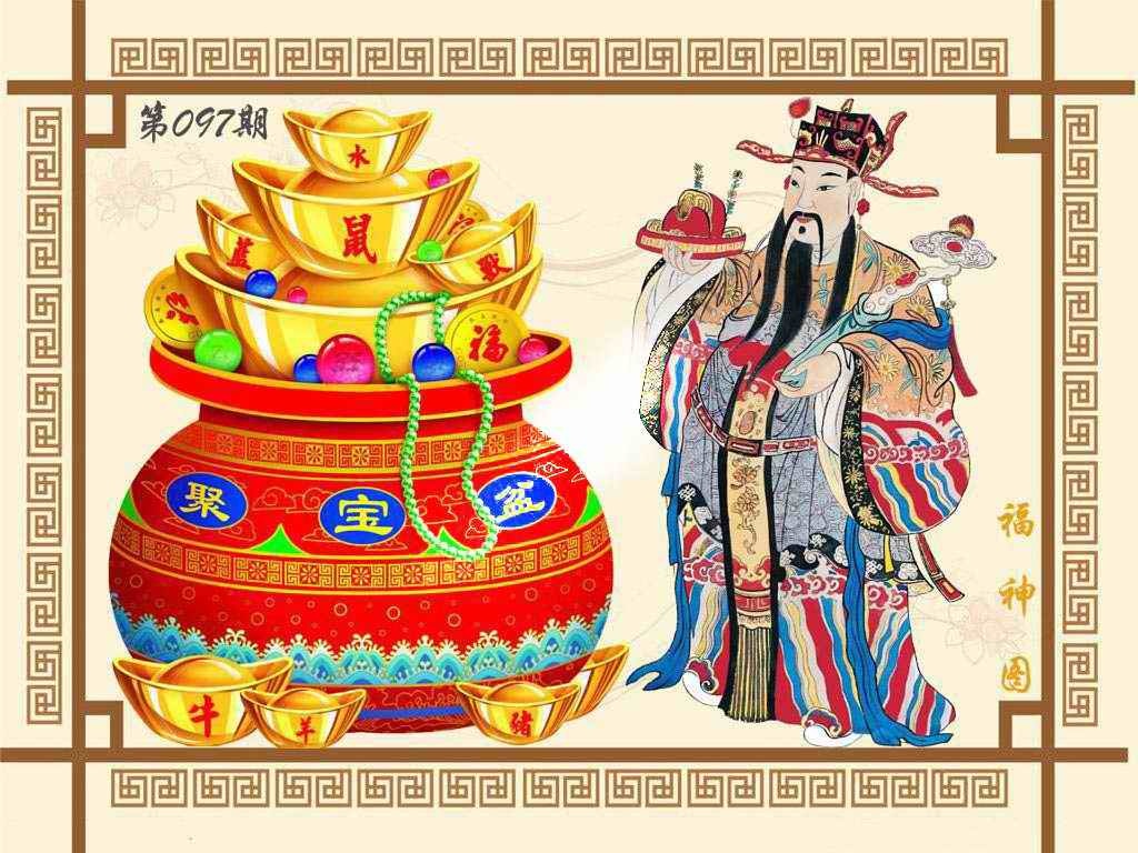 六合彩097期福神图