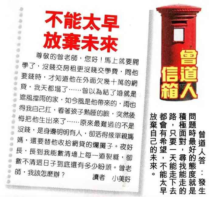 六合彩097期曾道人信箱