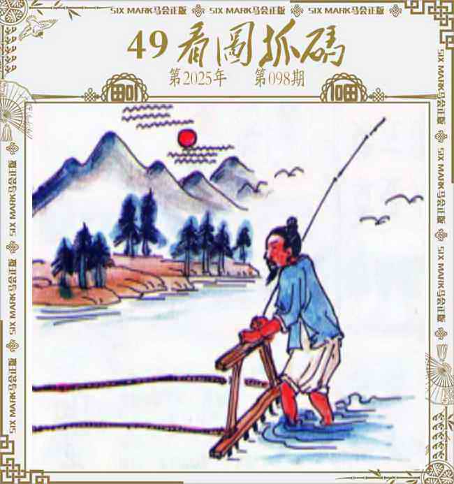 六合彩098期49看图抓码