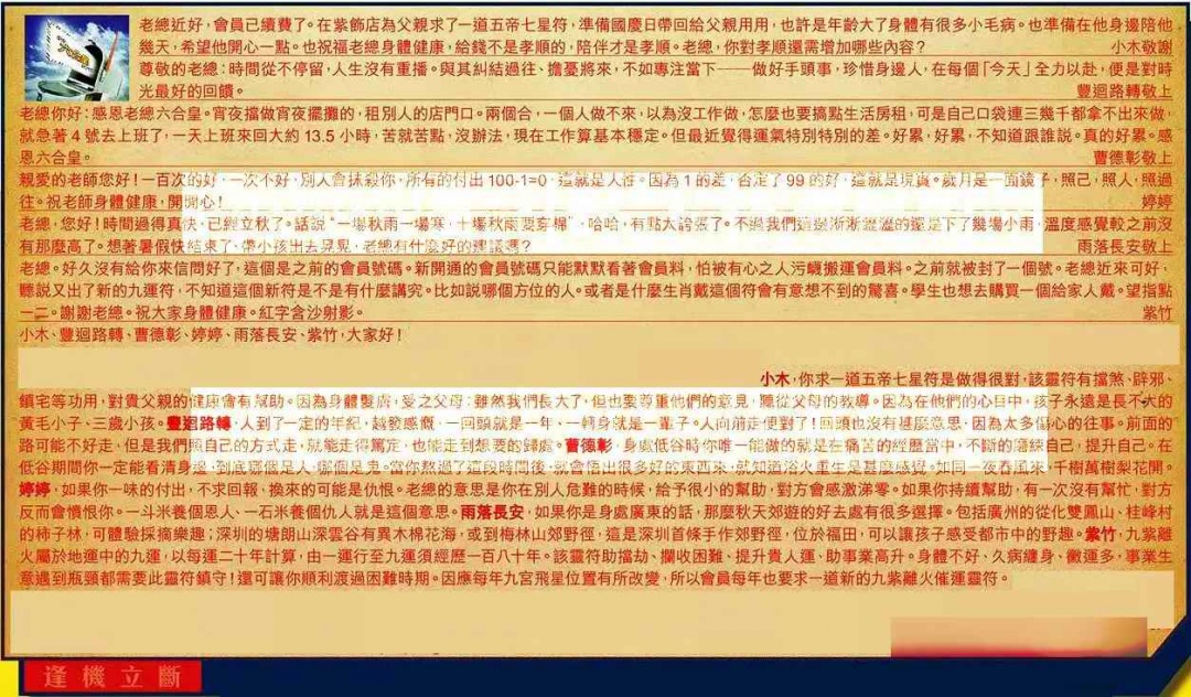 六合彩098期六合皇信箱